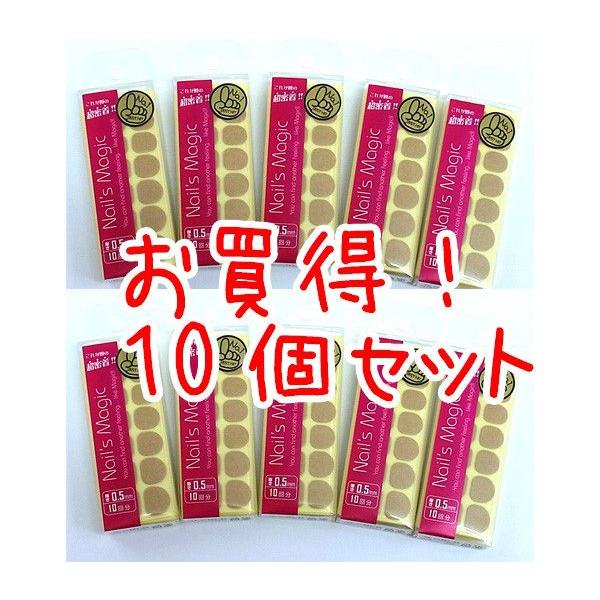 ネイルズマジック ネイルチップ用透明両面テープ ≪厚さ0.5mm   10個セット ≫