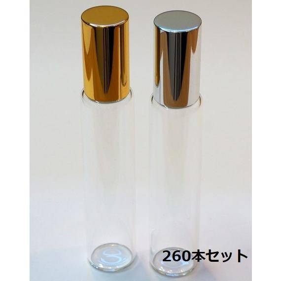 ロールオンボトル260本セット