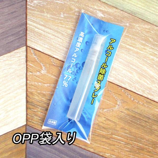 アルコール除菌スプレー　アルコール77％　携帯用　6ml