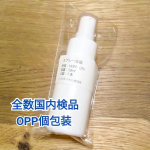 アルコール対応(HDPE製)遮光 スプレーボト...の詳細画像4