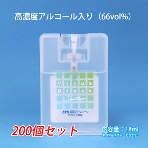 業務用　200個セット　携帯しやすいカード型アルコール除菌スプレー　18mL 　日本製　高濃度アルコール66vol％｜topstarjapan