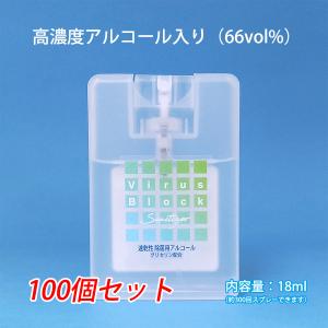 業務用　100個セット　携帯しやすいカード型アルコール除菌スプレー　18mL 　日本製　高濃度アルコール66vol％｜topstarjapan