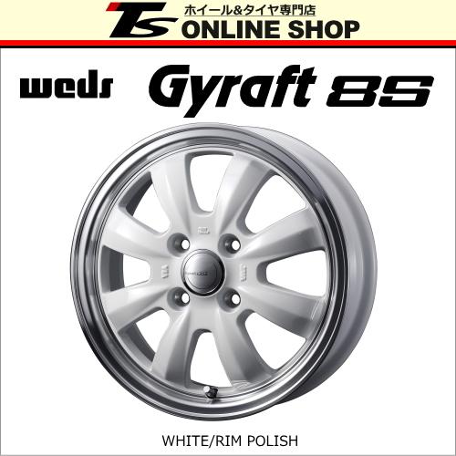 ウェッズ GYRAFT 8S 4.5J-14インチ (45) 4H/PCD100 ホワイト／リムポリ...