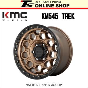 KMC KM545 TREK 8.0J-17インチ (35) 5H/PCD114.3 ホイール１本 MATTE