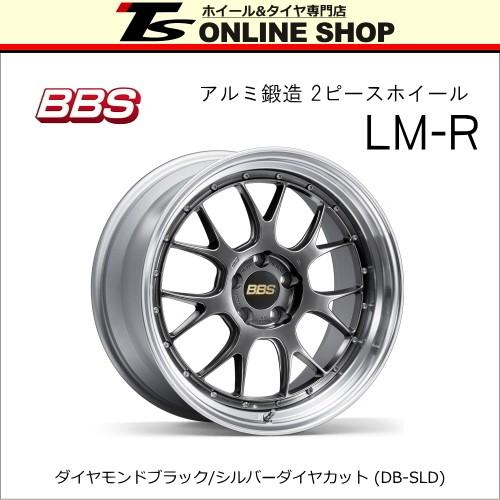 BBS LM-R 9.5J-19インチ (45) 5H/PCD114.3 DB-SLD ホイール１本...