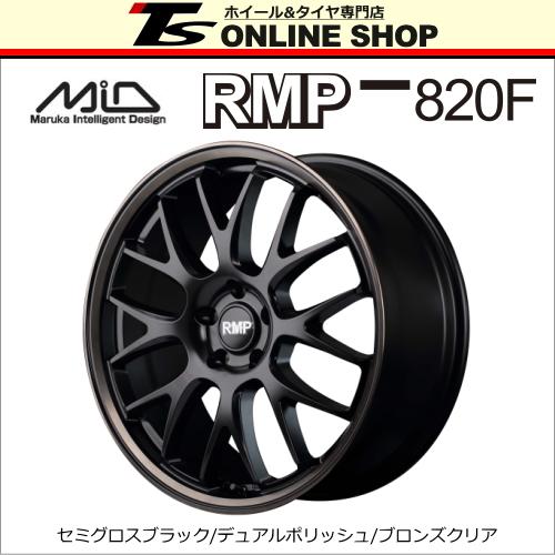 MID RMP 820F 7.5J-19インチ (48) 5H/PCD114.3 SGBK/ブロンズ...