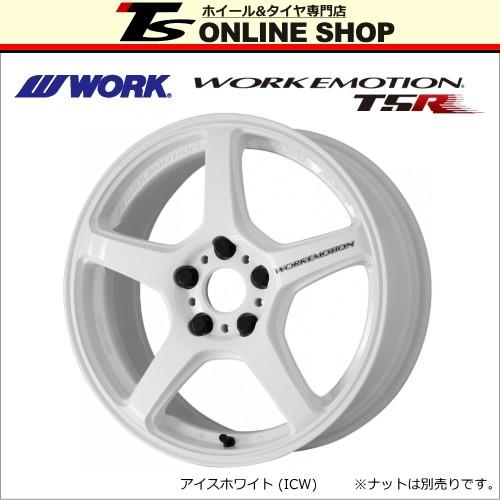 4本ご注文でセンターキャップ付属 WORK エモーション T5R 9.0J-17インチ (12) 5...