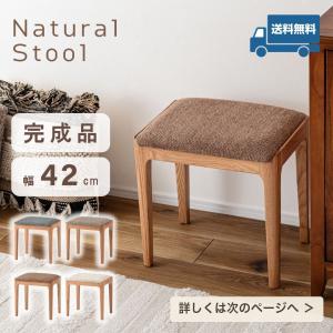 無印良品（MUJI） 家具 再生ポリエステル混 木製スタッキングスツール