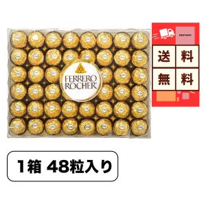 フェレロ ロシェ 48個セット 高級チョコ 大容量 ギフト 個包装 お菓子