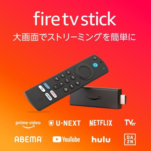Fire TV Stick 第3世代 TVerボタン版 Amazon ファイヤー スティック Ale...
