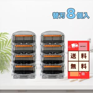 ジレット プログライド 5+1 正規品 替刃2ケース（8個） マニュアル フレックスボール 5枚刃 ヒゲソリ 髭剃り