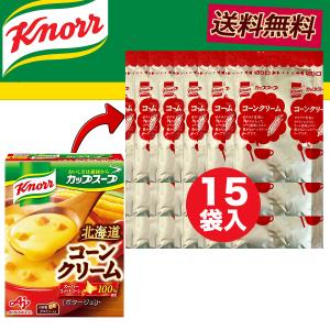 クノール カップスープ 3種類24袋入りセット 〔コーンクリーム8袋