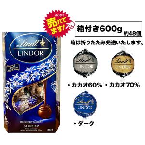 LINDOR リンツ チョコレートリンドール ダークアソート 大容量600