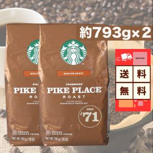 コストコ（Costco） スターバックス パイクプレイスロースト (粉) 793g