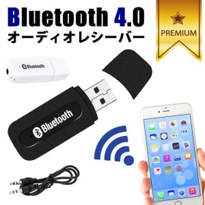送料無料 Bluetooth ミュージック レシーバー USB式 ワイヤレス 4.0 iphone6 iphone7 ブルートゥース 受信機 Android Bluetoothレシーバー 「meru1」