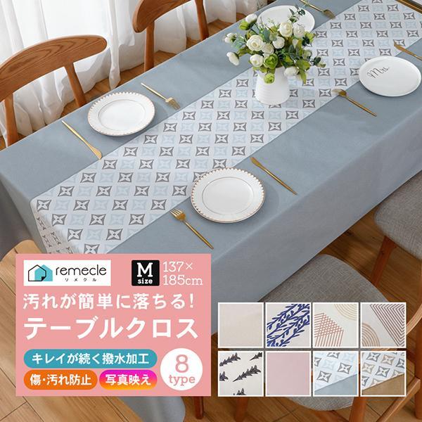 テーブルクロス Mサイズ ビニール おしゃれ  pvc 北欧 撥水 花柄 無地 汚れ防止 シンプル ...