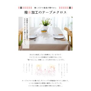 テーブルクロス Mサイズ ビニール おしゃれ ...の詳細画像1