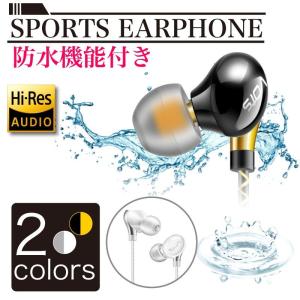 イヤホン 防水 カナル型 高音質 アンドロイド iPhone...