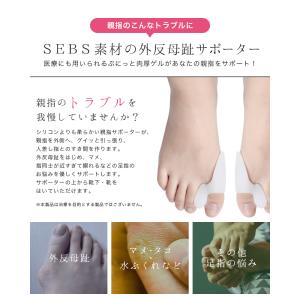 外反母趾 サポーター シリコン調 両足セット ...の詳細画像1
