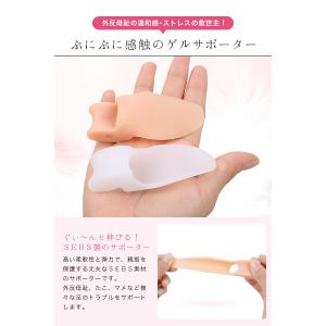 外反母趾 サポーター シリコン調 両足セット ...の詳細画像3