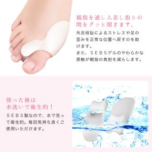 外反母趾 サポーター シリコン調 両足セット ...の詳細画像4