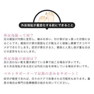 外反母趾 サポーター 対策 フットケア 両足セ...の詳細画像2