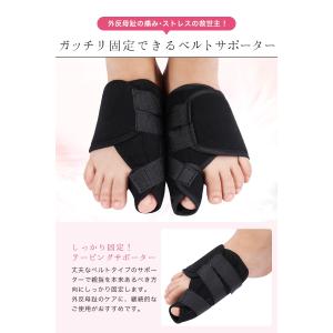 外反母趾 サポーター 対策 フットケア 両足セ...の詳細画像3