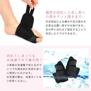 外反母趾 サポーター 対策 フットケア 両足セ...の詳細画像4