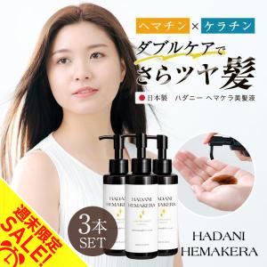 フラコラ プロヘマチン原液 詰め替え用パウチ 100ml ヘマチン 原液