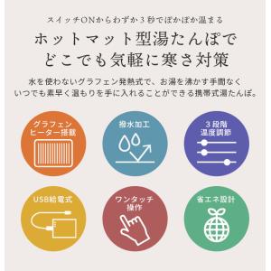 湯たんぽ 電気 ホットマット ゆたんぽ 1人用...の詳細画像4