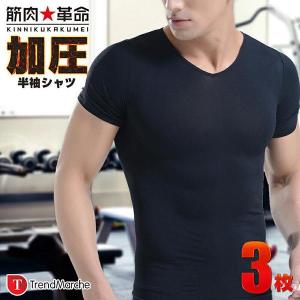 加圧シャツ メンズ vネック 加圧インナー 3枚セット 半袖 メンズ 加圧トレーニング 着圧シャツ 腹筋 効果 お腹 引締め「meru」福袋