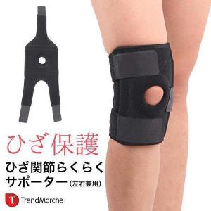 膝 サポーター 保温 ランニング スポーツ バスケ バレーボール 男性 女性用 兼用 サポーター 膝 高齢者 左右兼用「meru」