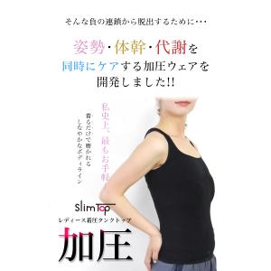 加圧インナー レディース 加圧タンクトップ 女...の詳細画像3