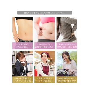 加圧インナー レディース 加圧タンクトップ 女...の詳細画像4