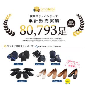 携帯 スリッパ 薄型 メンズ レディース 黒 ...の詳細画像2