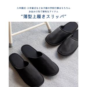 携帯 スリッパ 薄型 メンズ レディース 黒 ...の詳細画像3