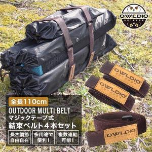 荷物 固定 ベルト 4本 セット 荷締めベルト 荷締バンド 固定ベルト 固定バンド ストラップ 荷物ベルト マジックバンド 結束バンド 荷造り 「meru3」｜toptrend