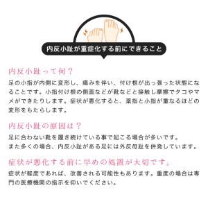 内反小趾 ないはんしょうし サポーター 小指 ...の詳細画像2