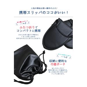 携帯スリッパ レディース フェイクレザー 巾着...の詳細画像5