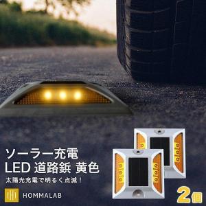 道路 照明 ソーラー自動充電6灯LED 駐車場 道路鋲 センターライン
