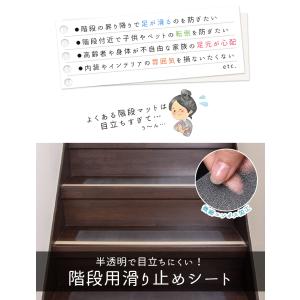 階段滑り止めマット 滑り止めシート 15枚セッ...の詳細画像3