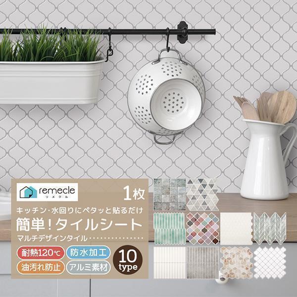 タイルシール タイルシート DIYタイル キッチン タイル DIY 洗面所 タイルステッカー 防水 ...