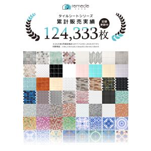 タイルシール タイルシート DIYタイル キッ...の詳細画像2