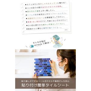 モザイクタイル 4枚セット キッチン タイル ...の詳細画像3