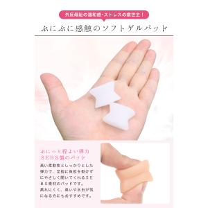 外反母趾 内反小趾 サポーター 親指 足指 シ...の詳細画像3