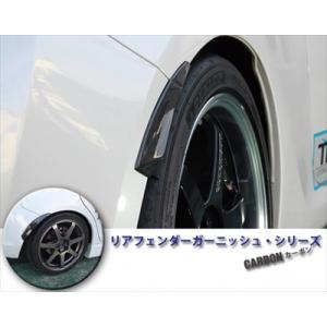 ACRE（アクレ） スイフトスポーツ ZC32S リアフェンダーガーニッシュ