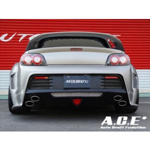 RX8 SE3P 前期 社外 中間ストレート RX-8 SE3P 前期/後期 プレミアムスポーツマフラー (A.C.E+リアバンパー