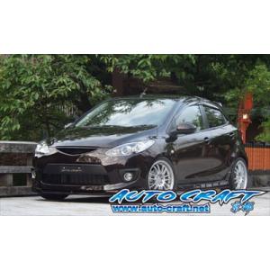 ダックスガーデン」DE系デミオ（DE5FS/DE3FS/DE3AS）用リアバンパー