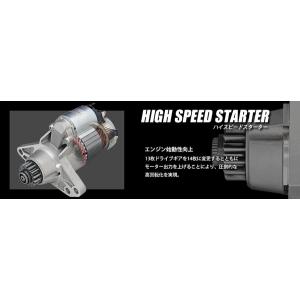 RX-7 FD3S ハイスピードスターター