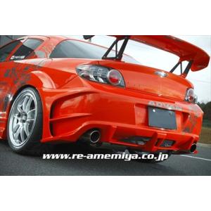 RX-8 RS 後期 リアスーパーカナード FRP製 : エアロ.カスタムパーツの
